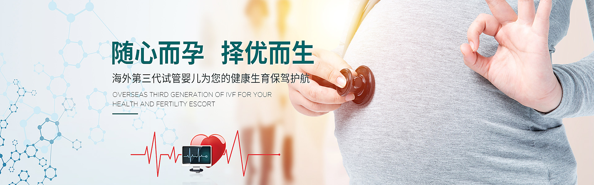 马鞍山助孕轮播图